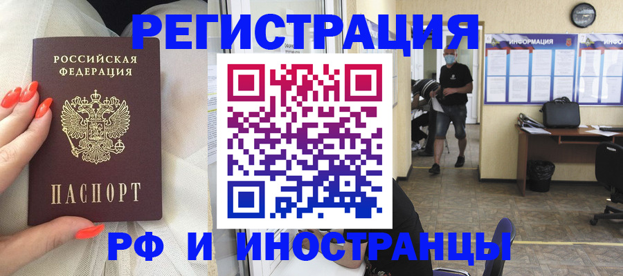 регистрация в Ставропольском крае