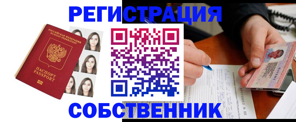временная регистрация для всех в Ставропольском крае